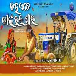 Kaha Ete Kahin Bhala Pau